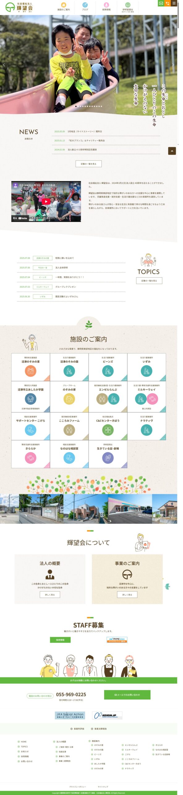 全体画像