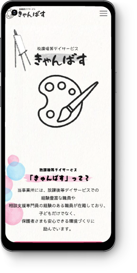 スマホ画像