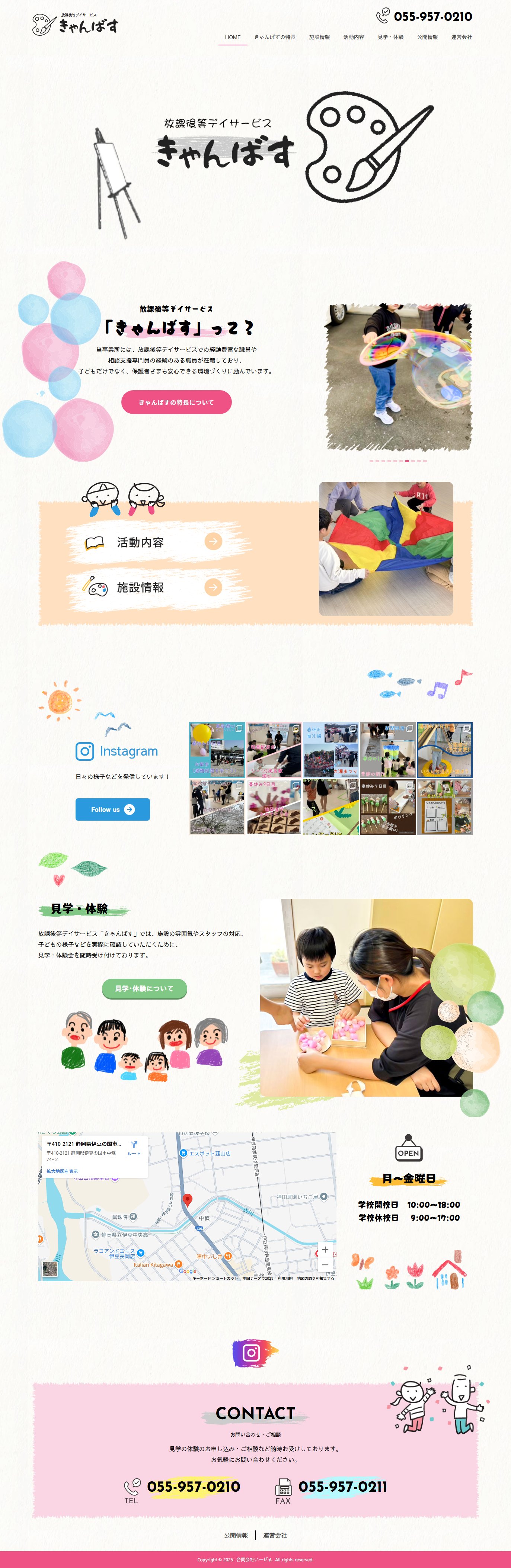 全体画像