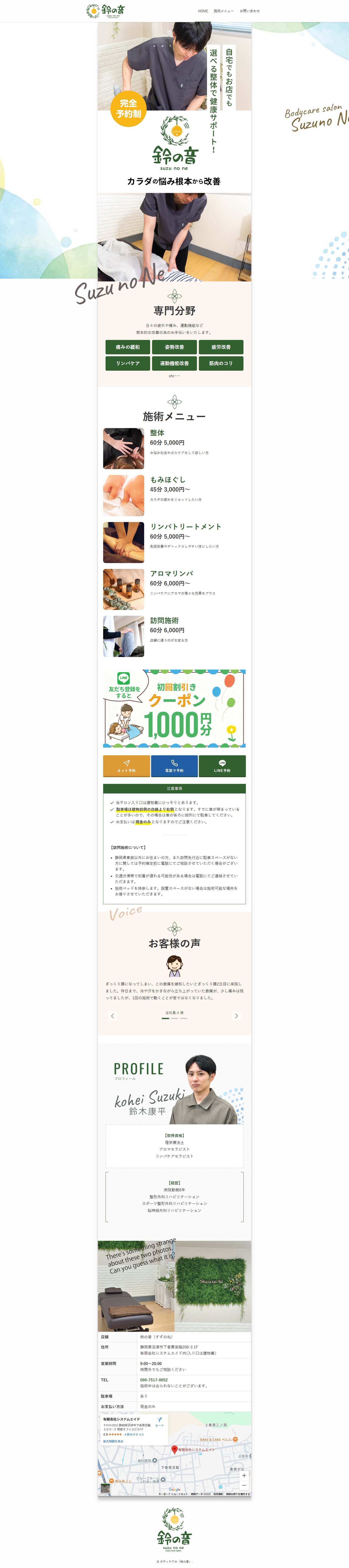 全体画像